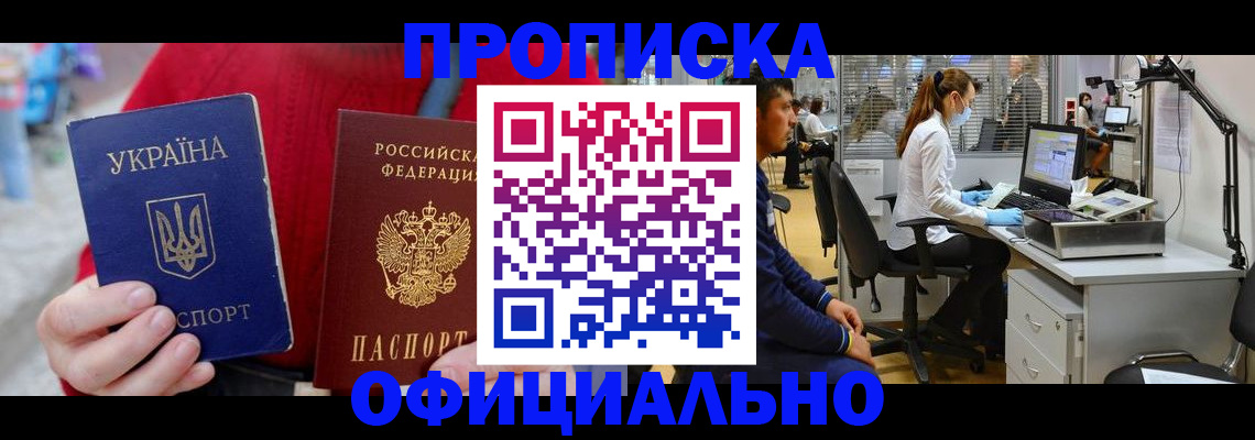 временная регистрация гарантия в Пикалёво