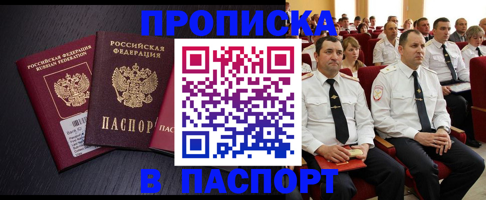прописка для школы в Пикалёво