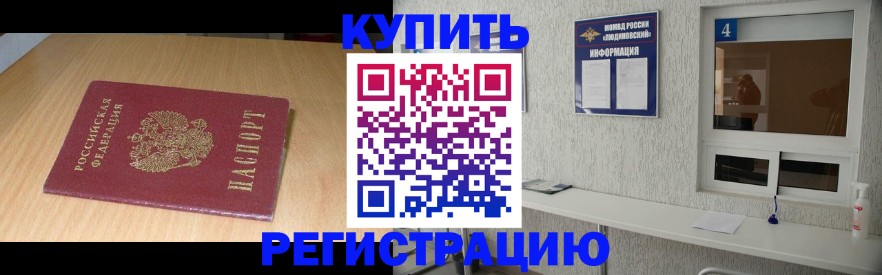 прописка ребенка в Пикалёво