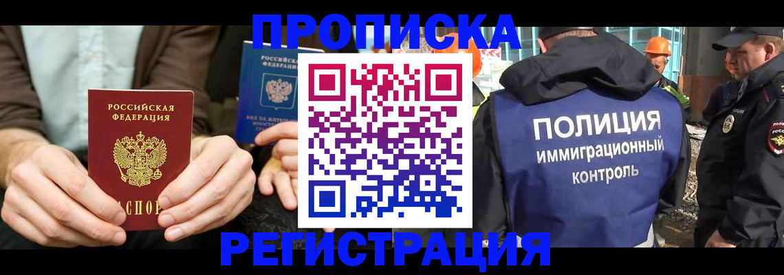 временная регистрация поиск в Пикалёво