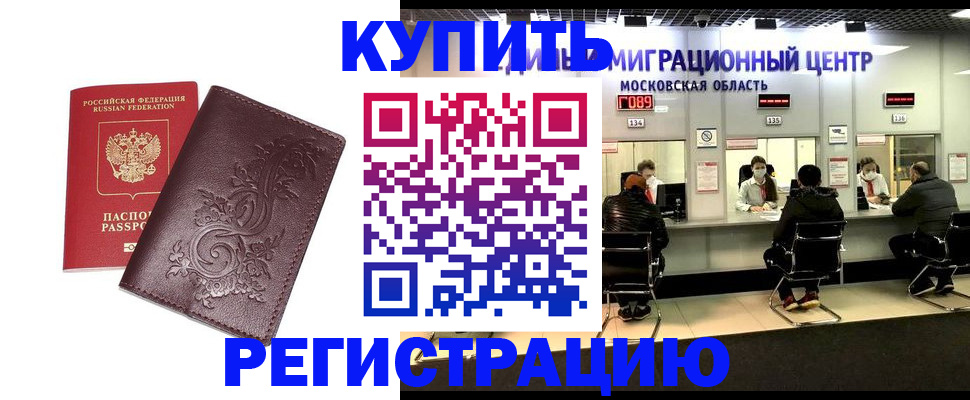 временная регистрация надежно в Пикалёво