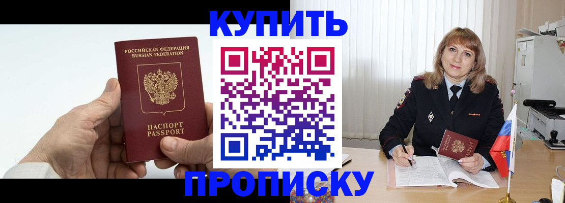 прописка регистрация в Пикалёво