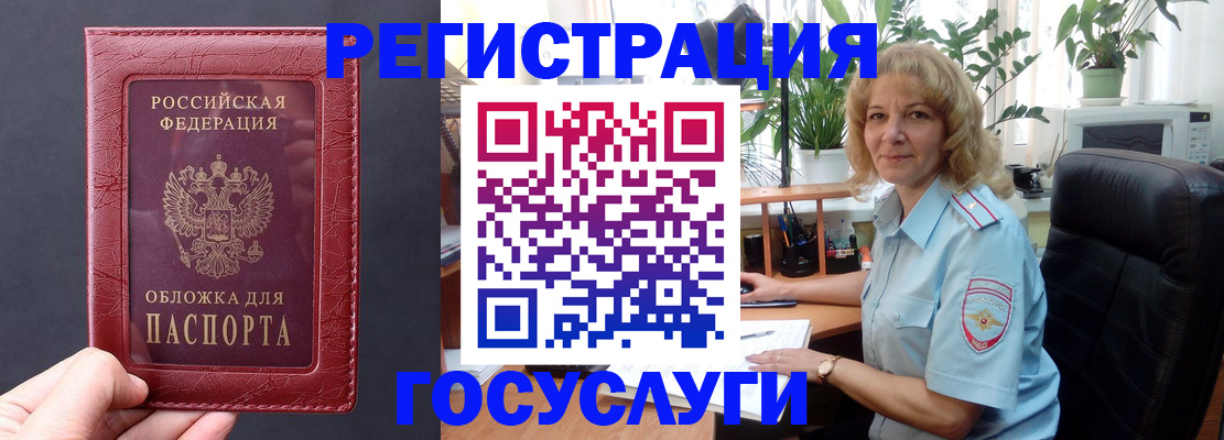 миграционный учет в Пикалёво